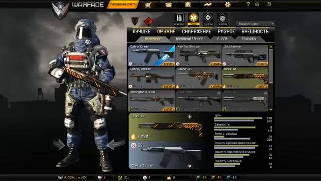 Warface Обзор обновы и АА 12