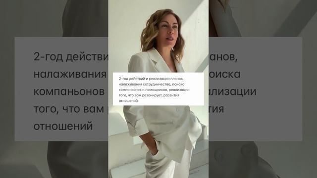 Твой 2024. Алгоритм расчета в описании, больше информации в инст аккаунт sveta.zaytceva 🤗 смотреть онлайн