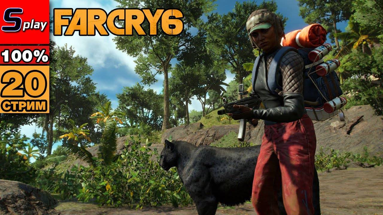 Far Cry 6 на 100% - [20-стрим] - Доп задания смотреть онлайн