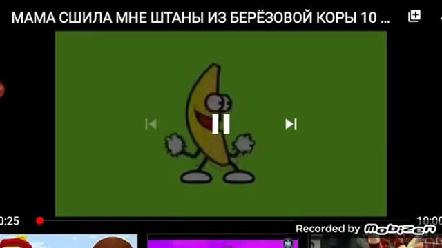 Мама сшила мне штаны смотреть онлайн
