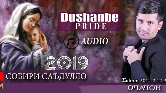 5 августа 2019 г. смотреть онлайн