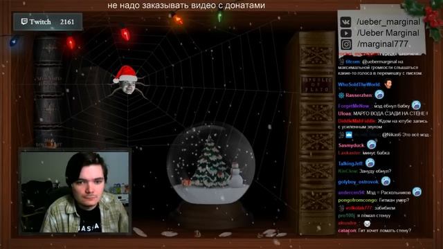 Мэддисон и Маргинал - застольные беседы на Йоль 21.12.18 смотреть онлайн