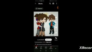 смотрю шип фиксая и компота#гача #лайф #компот #фиксай #гречин