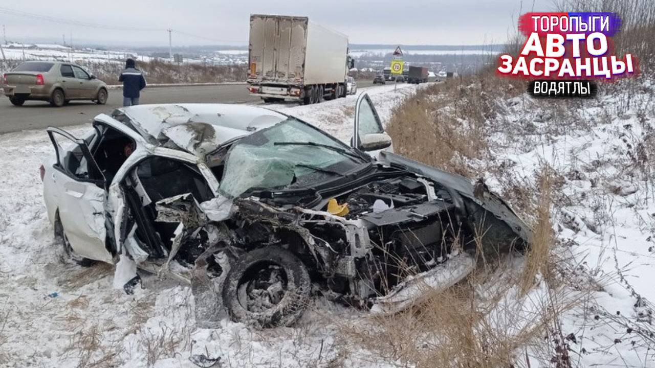 Слепошарые Водители! Торопыги и Водятлы ДТП Декабрь смотреть онлайн