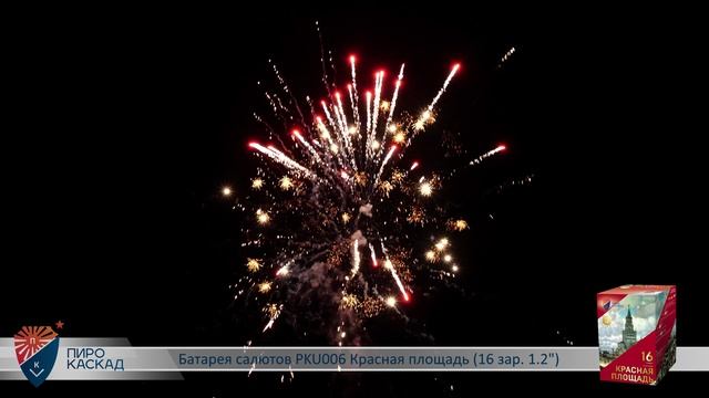 Батарея салютов PKU 006 Красная площадь смотреть онлайн
