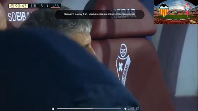 Валенсия Сельта Live смотреть онлайн