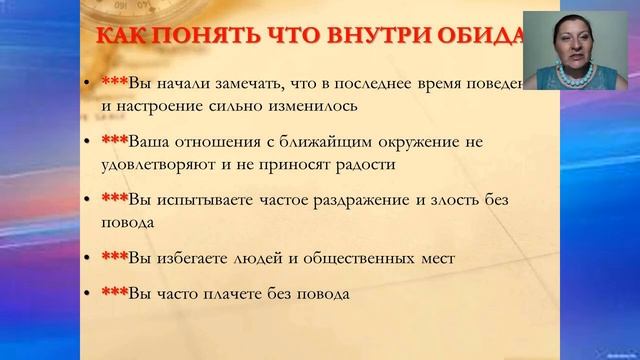 ВАЛЕРИЯ ДАРИНОВСКАЯ : ПРОЩАЙ ОБИДА! смотреть онлайн