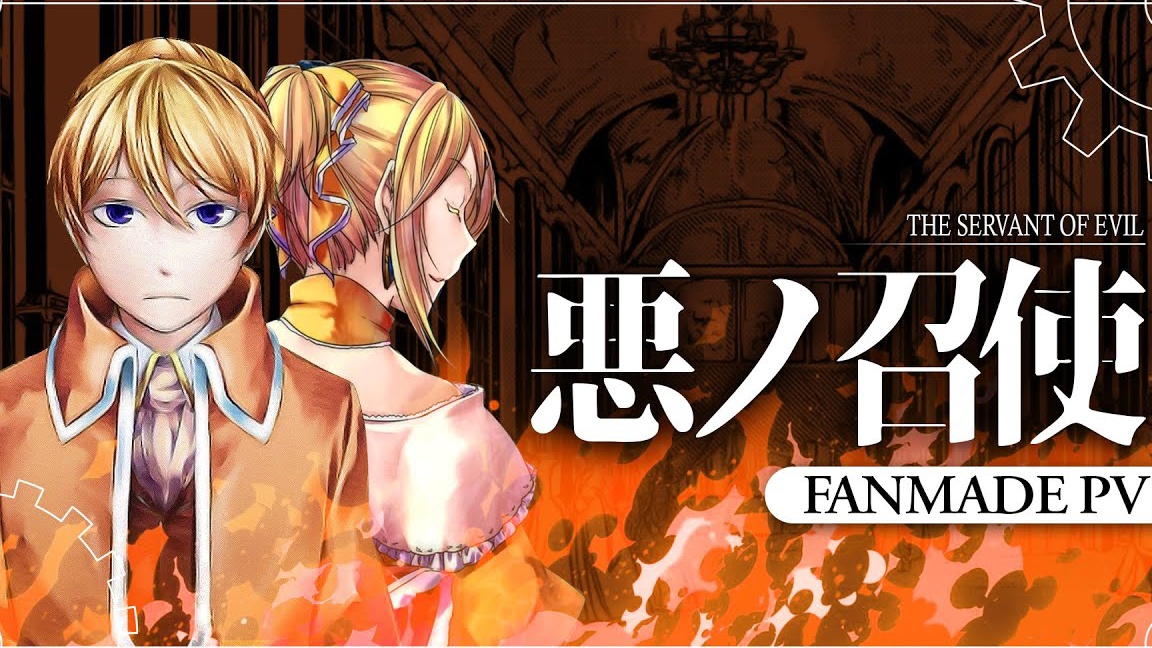 【Kagamine Len】 悪ノ召使 / The Servant of Evil 【Fanmade PV смотреть онлайн