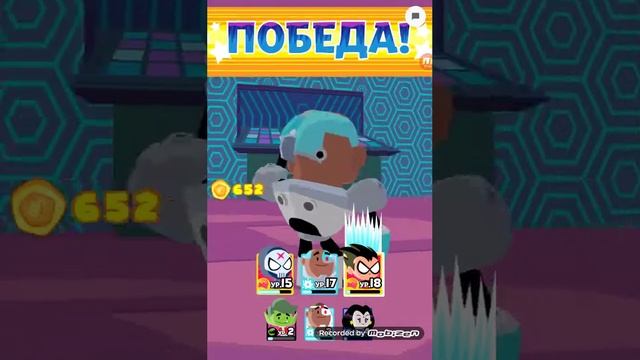 Играем в мини титанов смотреть онлайн