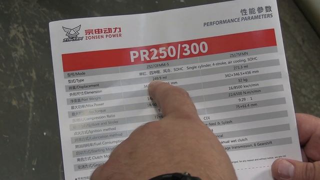 Двигатель ZONGSHEN PR300 (ZS175FMN). Сравнение с PR250 (ZS172FMM-5). смотреть онлайн