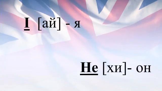 4 урок (Английский язык) смотреть онлайн
