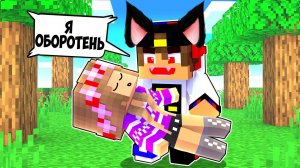 Я СТАЛ ОБОРОТНЕМ И ЗАТРОЛЛИЛ ДРУГА в МАЙНКРАФТ ! ДЕВУШКА НУБ и ПРО ВИДЕО ТРОЛЛИНГ MINECRAFT Евгенбро