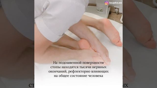 Массаж стоп смотреть онлайн