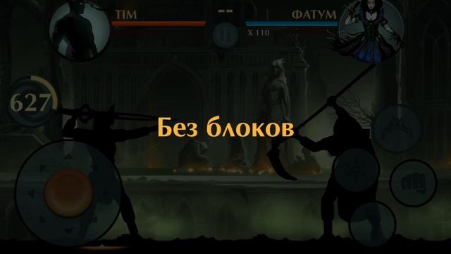 СВЕТ ПРОТИВ ТЬМЫ | SHADOW FIGHT 2 #99 смотреть онлайн