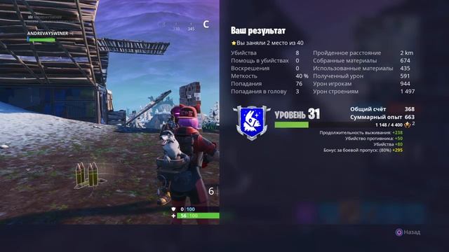 Фортнайт 6 смотреть онлайн