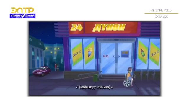 5-класс | Кыргыз тили | Жөнөкөй жана татаал зат атоочтор смотреть онлайн