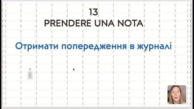 ВСЕ ПРО ШКОЛУ #італійська #італійськамова #impariamoconlili #scuola #42 смотреть онлайн