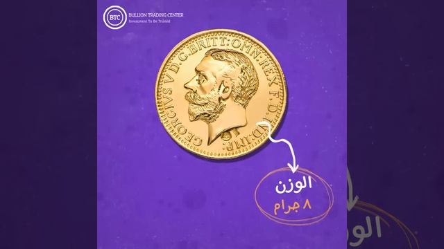 شكل الجنيه الذهب بيكون ايه؟ смотреть онлайн