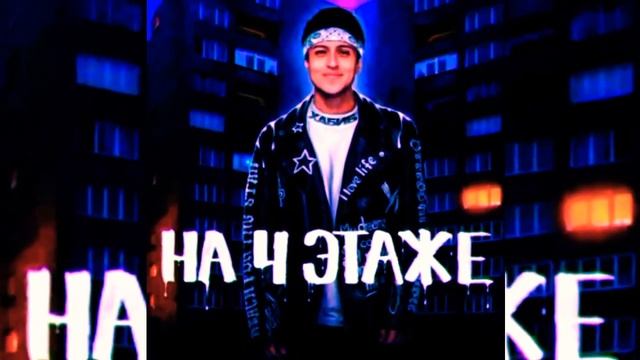 Хабиб - на 4 этаже смотреть онлайн