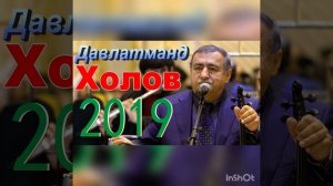 Давлатманд Холов - Шох панохам бидех