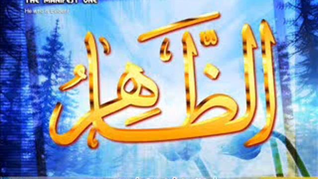 99 Names of Allah: Al-Zahir - Al-Batin смотреть онлайн