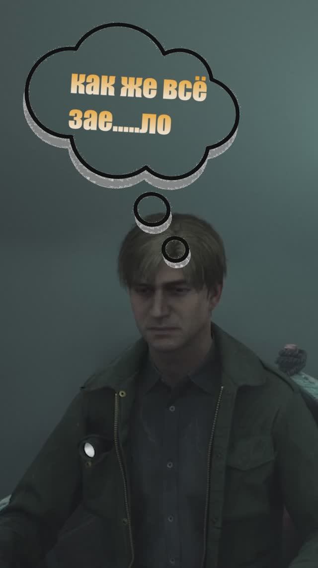 SILENT HILL 2 remake трофей Нет настроения смотреть онлайн