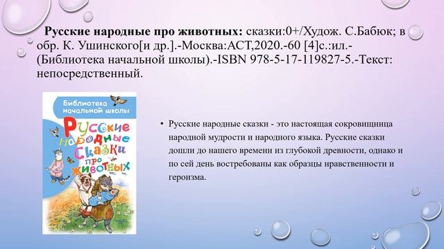 Новинки из книжной корзинки электронная книжная выставка видео смотреть онлайн