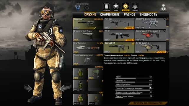 WarFace - Обзор на ПП Daewoo K7 смотреть онлайн