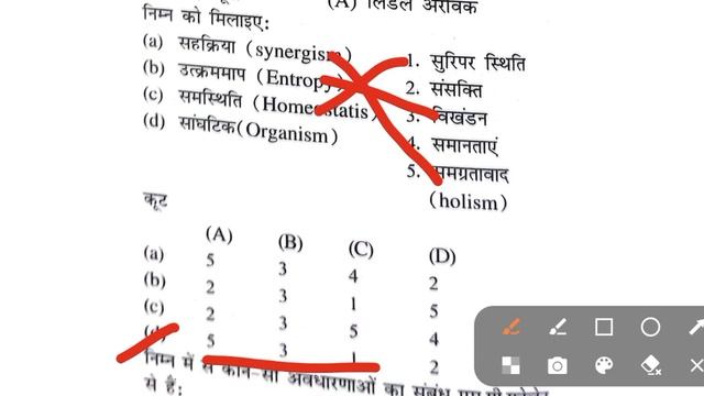 NTA UGC NET Important MCQ to Public Administration PART-94#2024 #MCQ #publicadministration #15kview смотреть онлайн