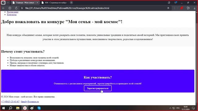Филенко Дмитрий Владиславович