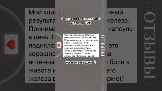 Железо сибирское здоровье. Отзывы сибирское здоровье #сибирскоездоровье смотреть онлайн