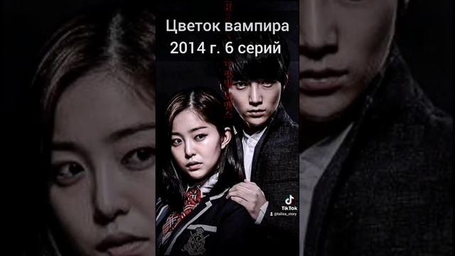#дорамы #подборкадорам #подборкафильмов #дорамыпровампиров #вампиры #фэнтези #мистика #storycraft смотреть онлайн