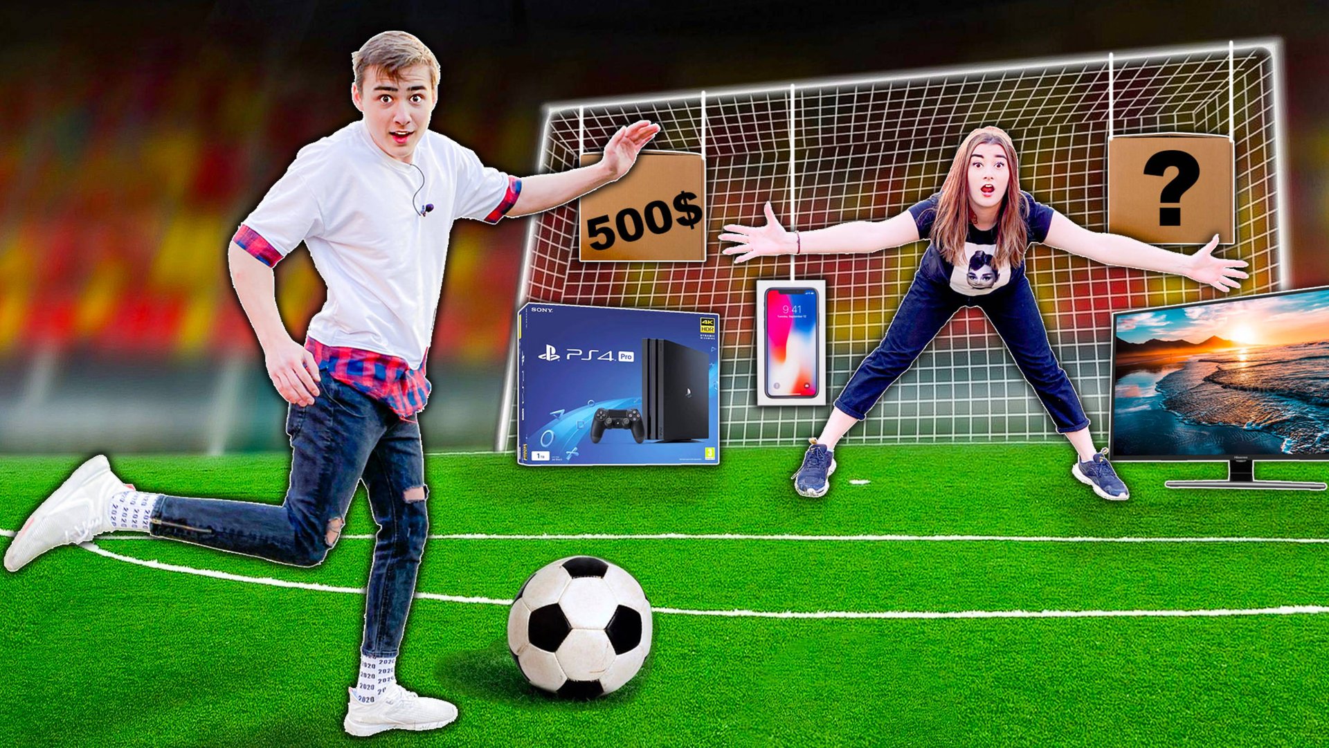 Все Во Что Попадет Мяч, Ты Получишь Челлендж смотреть онлайн