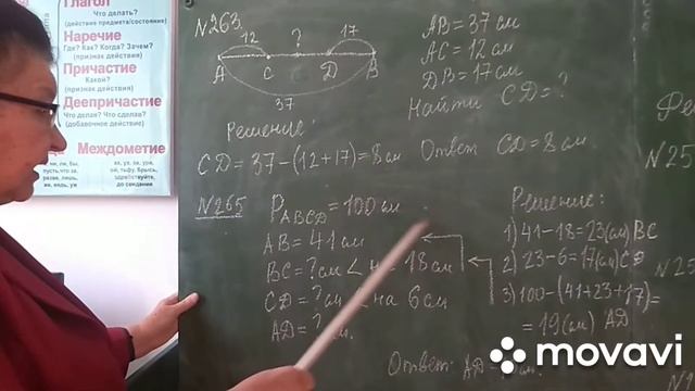 Математика 5 класс Тема: Вычитание (3 урок) смотреть онлайн