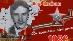 Минута молчания воинам Афганцам