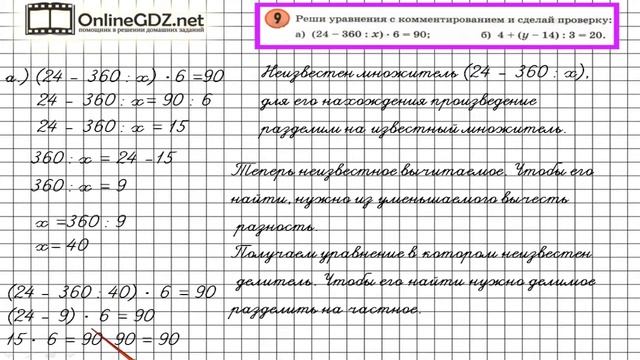 Урок 12 Задание 9 – ГДЗ по математике 3 класс (Петерсон Л.Г.) Часть 3 смотреть онлайн