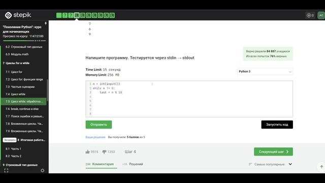 7.5 Обратный порядок 1. Цикл while: обработка цифр числа. "Поколение Python": курс для начинающих. смотреть онлайн