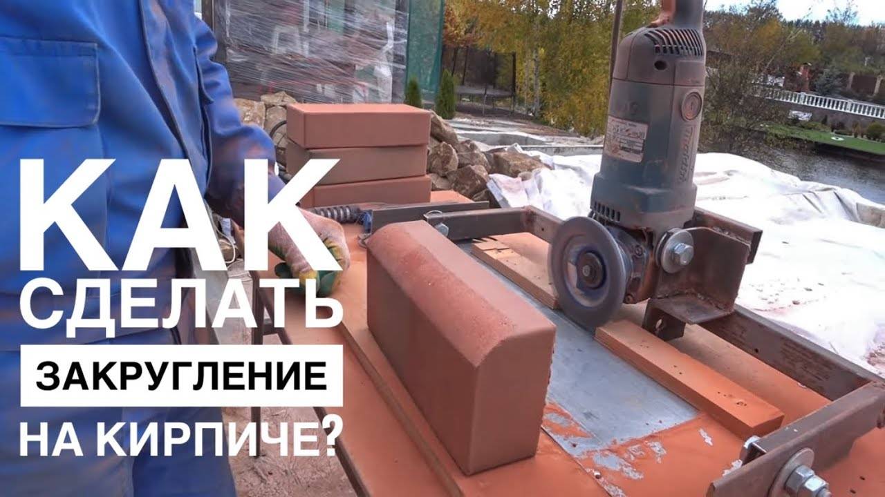 Как сделать закругление на кирпиче? Продолжаем строить печной комплекс с русской печником и мангалом смотреть онлайн