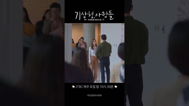 [박민영] 하경이 따라하는 한기준 킹받아ㅠ #기상청사람들 смотреть онлайн