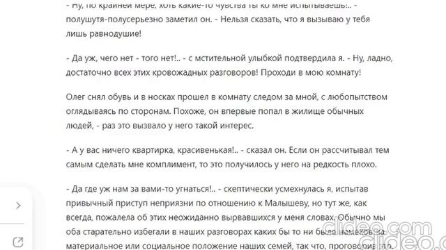 И ЭТИМ ВСЕ СКАЗАНО!.. Часть 2. Техникум. Глава 4. (65)