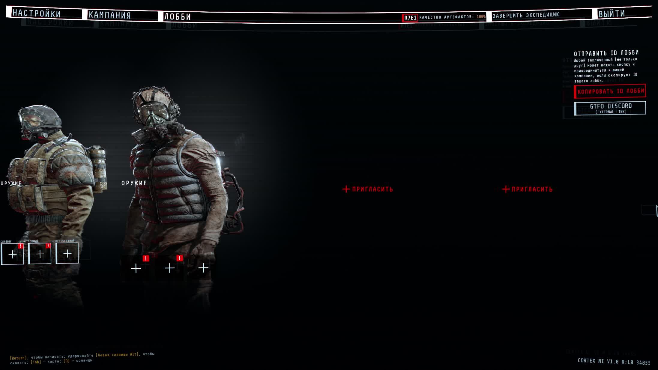 GTFO - work together or die together смотреть онлайн