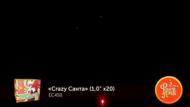 EC450 смотреть онлайн