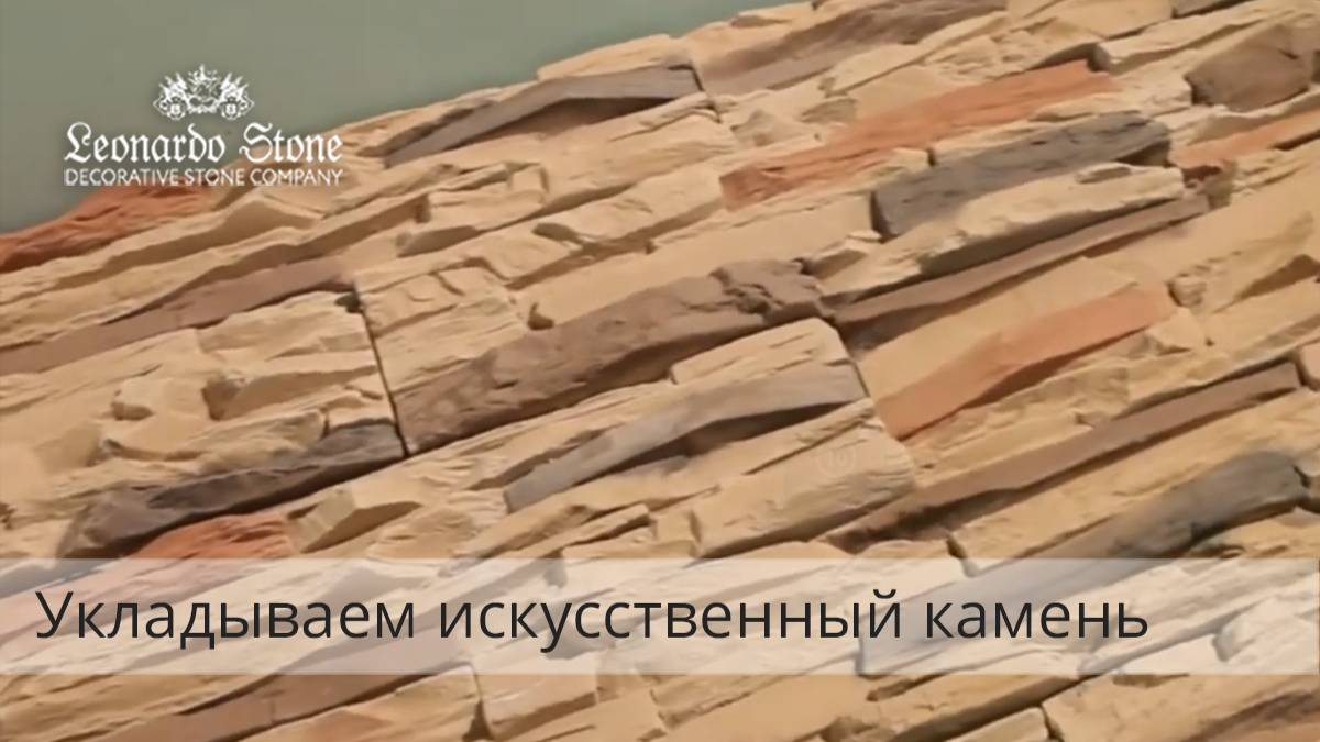 Полезные советы по укладке искусственного камня смотреть онлайн