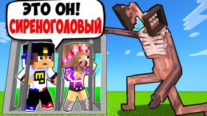 СИРЕНОГОЛОВЫЙ ПРОТИВ ЗАЩИЩЁННЫЙ ДОМ НУБА И ПРО в МАЙНКРАФТ ! ВИДЕО ТРОЛЛИНГ MINECRAFT Евгенбро