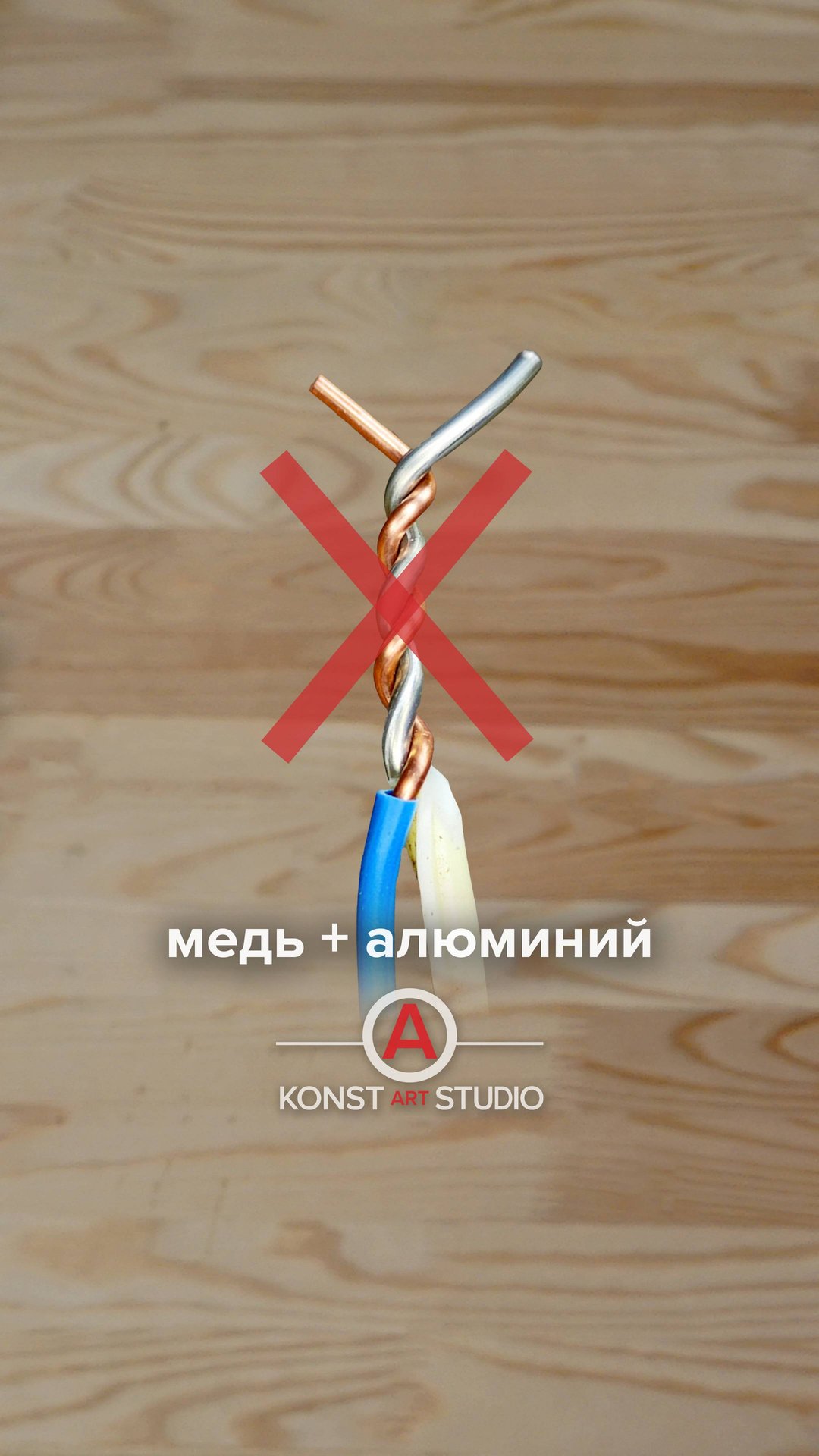 3 способа соединить медный провод с алюминиевым 🪢 смотреть онлайн