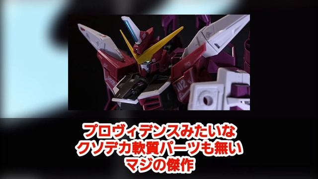 【買わなきゃ損】ガンプラ「MGのおすすめ教えて!!」に対するみんなの反応集 смотреть онлайн