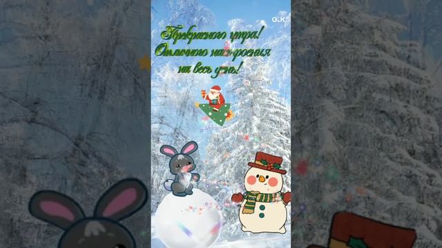 #Хорошего настроения 😍 смотреть онлайн