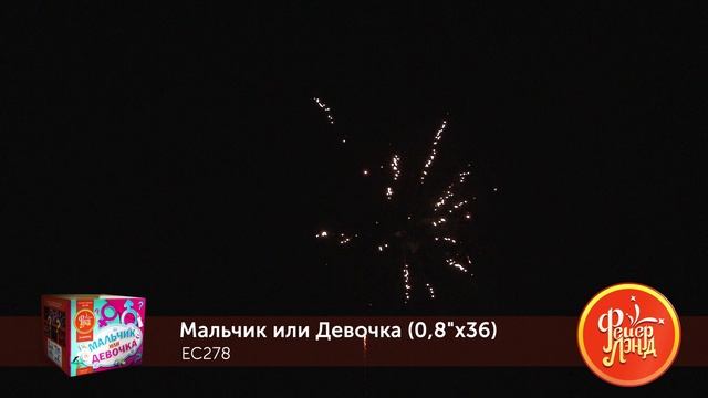 EC278 смотреть онлайн