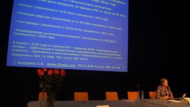 22.10.2018. Бухучет за 9 м. 2018г. в КО и НКО. Демо смотреть онлайн