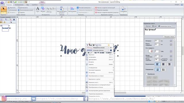 Уроки PE Design: Инструмент Текст смотреть онлайн